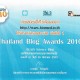 รางวัลรองชนะเลิศ อันดับที่ 1 หมวดวิทยาศาสตร์