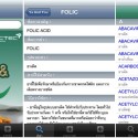 Ya&You App ใน iPhone