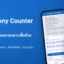 Colony Counter แอปนับโคโลนีบน Google Play